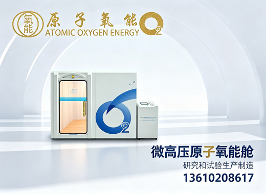 原子氧深圳线上分站